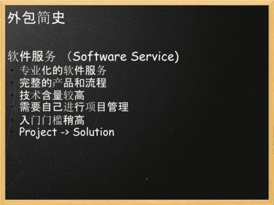 在外包公司，如何成為軟件外包服務(wù)領(lǐng)域的優(yōu)秀程序員